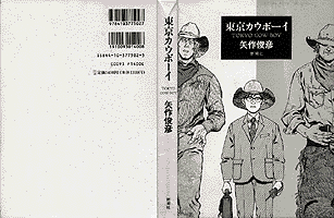 Tokyo Cow-boy