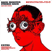 ROCK MONSTER STRIKES BACK 12inch