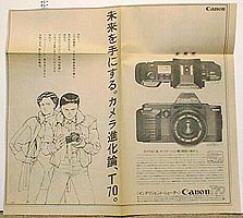 CANON T-70 ad ver.3