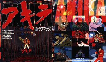 AKIRA GRAPH BOOK