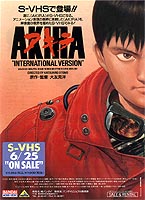 AKIRA SELL S-VHS VIDEO