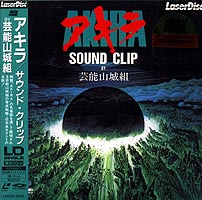 AKIRA Sound Clip