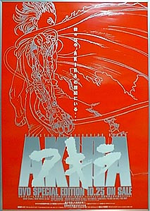 AKIRA DVD SPECIAL EDITION B2 POSTER