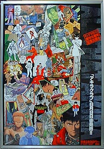 AKIRA CLUB poster