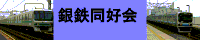 http://silvertrain.fc2web.com/