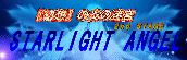 �w���z�̉��̖��{�x2nd STAGE STARLIGHT ANGEL