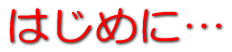 ͂߂Ɂc