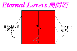 eternal lovers WJ}