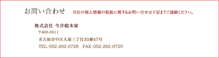 お問い合わせ