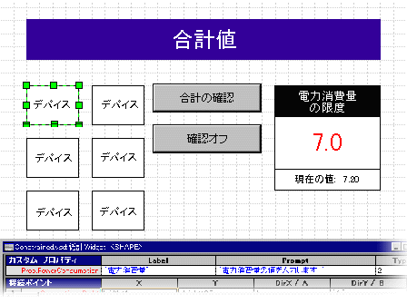 セクション 4 Visio ソリューションでのオートメーションの使用