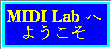 MIDI Lab ւ悤