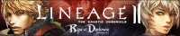 LineageII �����o�i�[