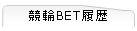 BET