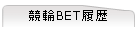 BET