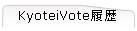 KyoteiVote