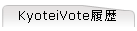 KyoteiVote
