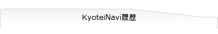 KyoteiNavi