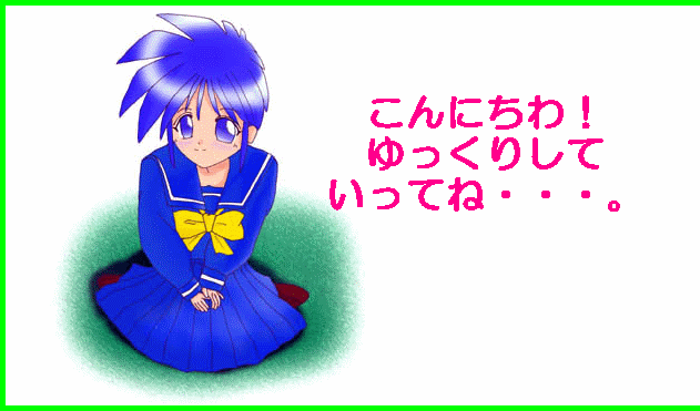 ����ɂ���I ������肵�� �����ĂˁE�E�E�B