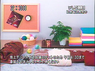 テレビ朝日　試験画像