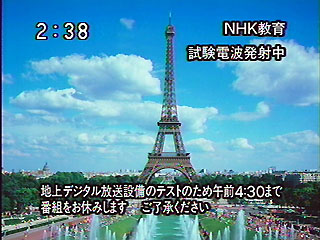 NHK教育　試験画像