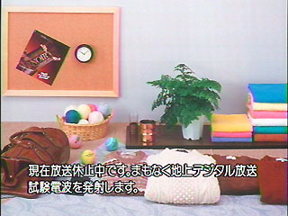 日本テレビ　試験画像2