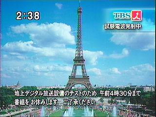 TBSテレビ　試験画像1