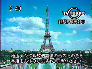 テレビ東京　試験画像1