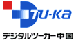 Go to Digital TU-KA Chugoku
