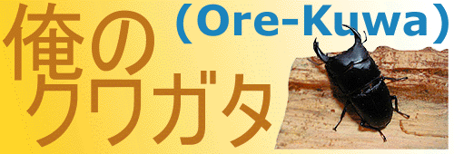 Ore-Kuwa title