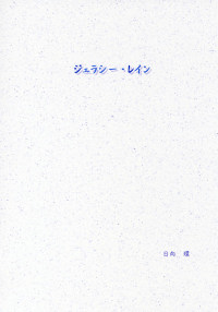 WFV[EC