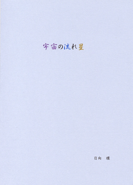 F̗ꐯ