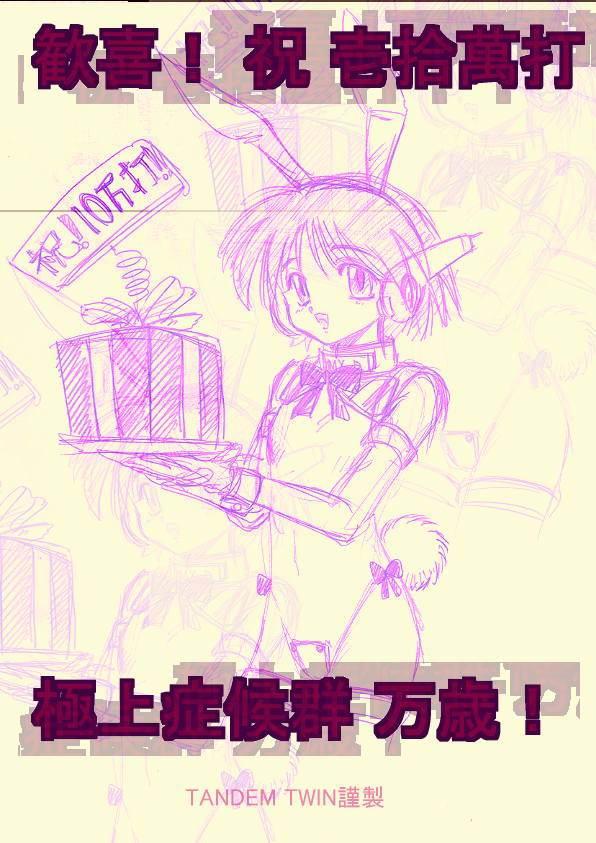 �yTo Heart�z�@�}���`HMX-12�@���@���l�R��l