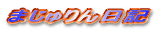 ܂L