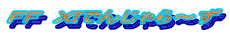 ee@whł񂶂`