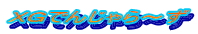 wfł񂶂`