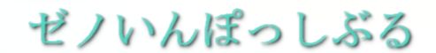 �[�m����ۂ����Ԃ�
