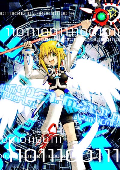 angel [cyber]