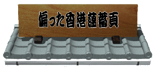 ^Cgo[u΂`D~Łv.gif (43996 oCg)
