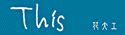 �ԑ�HThis