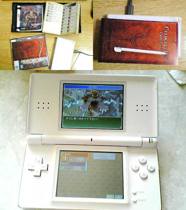 �J���h�Z�v�gDS�𔃂��Ă�����i51KB�j