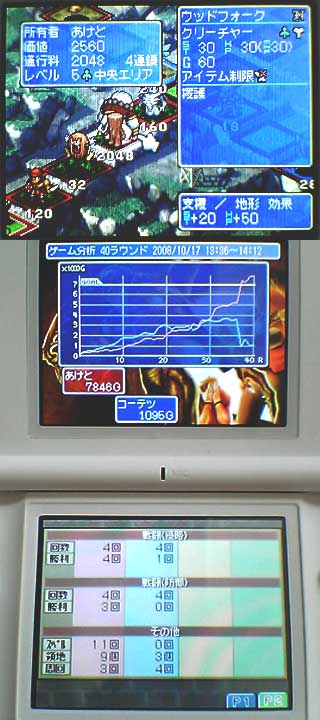 �J���h�Z�v�gDS�v���C���i46KB�j