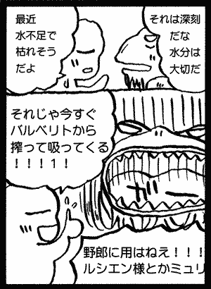 同人話ついでにここでこっそり。WATER AMULETにアンダインとアイスウォールが出てきますが、当初はカロンとボジャノーイの予定でした(ネタにしづらかったので変えちゃいましたが)。フェイト水アムでアイスウォールは落とせるじゃん。アンダインも状況次第で落とせるじゃん(そのときは水アムもいらないけど)。