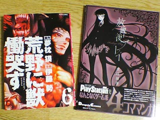 �r��ɏb�ԚL��6���ƁA���ی�v���C�i29KB�j