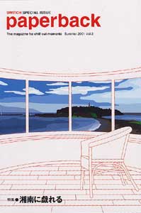 paperback表紙
