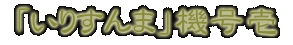 ̃C`IV(^-^)