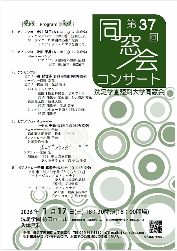 �����w���Z����w������R���T�[�g