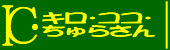 ɂӂ`Ł`т