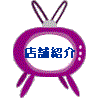 tv-tenpo.gif (2764 oCg)