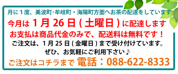 南配達バナー