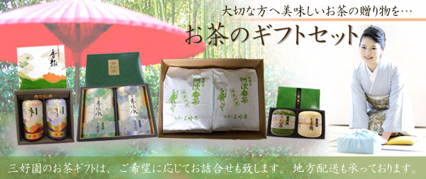 お茶 御中元 夏ギフト 緑茶 缶入り